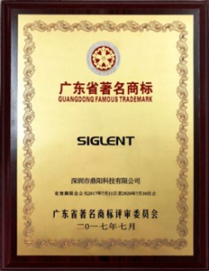 廣東省著名商標(biāo)