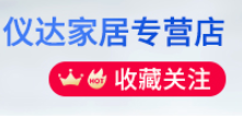 儀達(dá)家居專營店