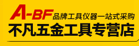 不凡五金工具專營店