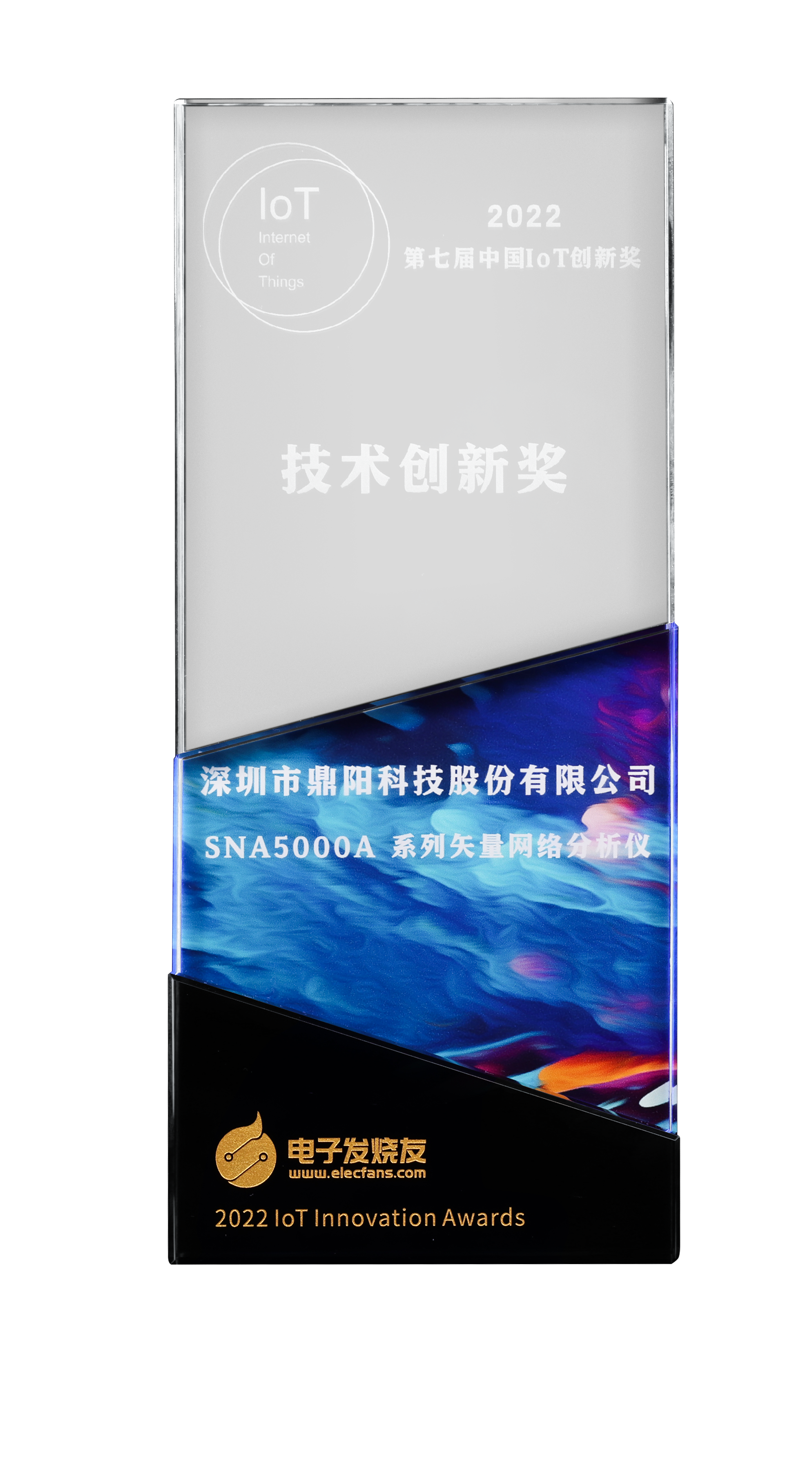 sna5000a技術(shù)創(chuàng)新獎